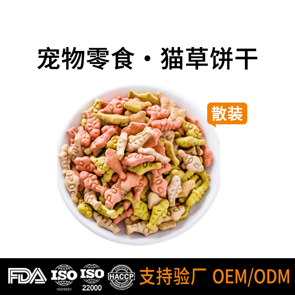 猫草饼干（散装）